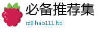 2025最新免费资料大全比香港资料免费长期公开
